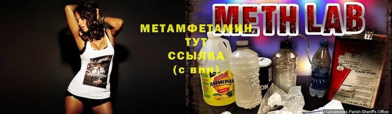 Метамфетамин Methamphetamine  Нижнеудинск 